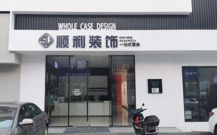 蚌埠市禹会装修公司