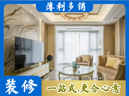 蚌埠市禹会装修公司49.jpg