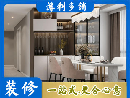 蚌埠市禹会本地商品房装修哪家好