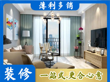 蚌埠市禹会本地房屋装修电话号码