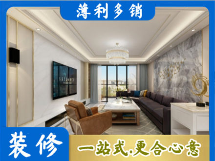 蚌埠市禹会装修新房