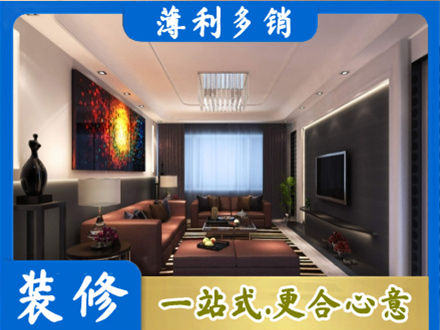 蚌埠市禹会客厅吊顶装修
