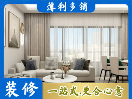 蚌埠市禹会装修价格