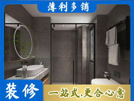 蚌埠市禹会洗浴间装修