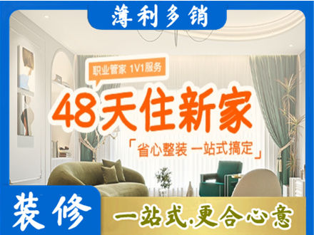 蚌埠市禹会新房整装