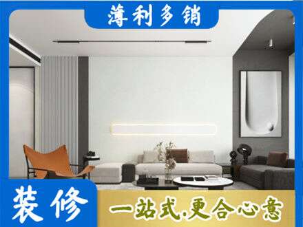 蚌埠市禹会客厅刷漆