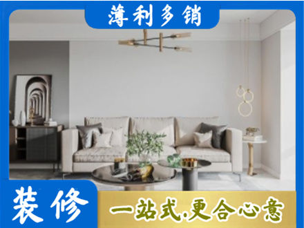 蚌埠市禹会客厅装修案例